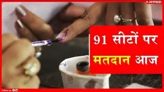 Lok Sabha Election 2019: Voting For Phase-I Underway