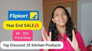 Flipkart Year End SALE 🔥 Top Discount 25 Kitchen Products 📢 Lowest Price of the Year✅️