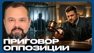 Political Terror: How the Opposition is Crushed in Ukraine - Maksym Goldarb