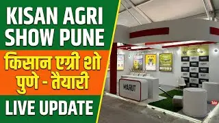 Pune Ka Sabse Bada Kisan Event &ndash; Don&rsquo;t Miss It || Kishan Event Pune 2025  #kisan 