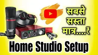 🔥Best Quality 👌🏻Scarlett Foucusrite Bundle 2025 ।Home Studio Setup। Shiva Sibu।