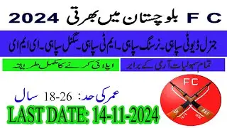 FC FRONTIER CORPS New Jobs 2024   | Pak Army FC Jobs 2024 Online ApplyI FC Baluchistan New jobs 2024