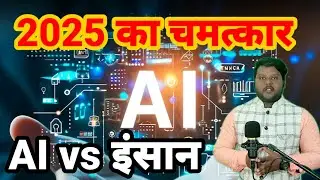 2025 AI क्रांति: रोबोट ने बिना हाथ के की गॉल ब्लैडर सर्जरी! मरे पिता की आवाज़ जिंदा।