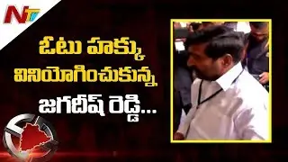 TRS Leader Jagadish Reddy Reached Polling Booth to Cast His Vote | #TSElections2018 NTV