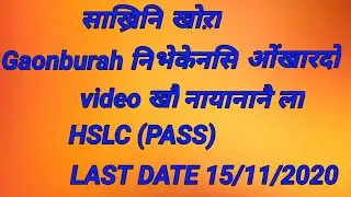 Assam Majuli DC Recruitment 2020 .HSLC PASS apply now