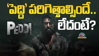 Ram Charan's Peddi Shooting Update: Ram Charan | Buchi Babu Sana || NTVENT