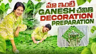 మా ఇంటి Ganesh Chaturthi Decorations 😍🎉 || Shivakumar & Priyanka Jain || Never Ending Tales ||