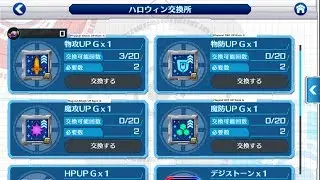 Digimon Links Tutorial--How To Use The Chip System !!! What Are Chips?