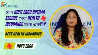 কেন HDFC Ergo Optima Secure সেরা Health Insurance মধ্যে একটি?