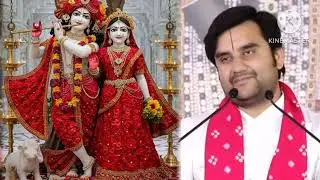 आज शनिवार की भागवत कथा#भक्ति  चरित्र महिलाएं एक बार जरूर सुने🤔श्री इंद्रेश महाराज जी🙏🙏