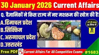 30 January 2026 Daily Current Affairs | Today Current Affairs | Current Affairs in hindi | Studykar