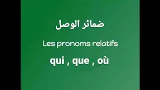 ضمائر الوصل ثالث ورابع  وسادس وزاري