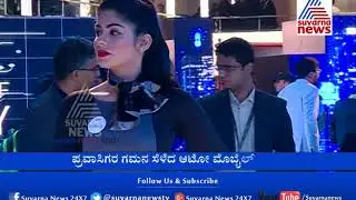INDIA GATE | Celebrities At Auto Expo 2018 | India Expo Mart  At Delhi's Greater Noida .
