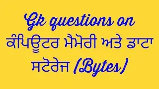Gk questions on computer memory and data storages 