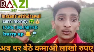 How To Earn Money From Online Casino In India | Paytm loot offer today | Sponsored By Baazi247🥰🥳