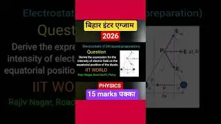 बिहार इंटर एग्जाम #intermediate #physics #12th #bseb #biharboard #exam #jee #neet #derivation #prism