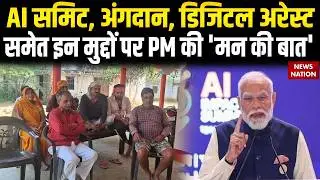 PM Modi Mann Ki Baat 131st Episode में जानिए किन-किन मुद्दों पर पीएम मोदी ने की मन की बात