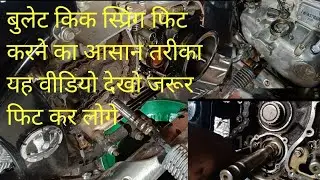 Bullet Kick Spring Fitting Karne Ka Aasaan Tarika | 5 Minute Me Fit Karein😱@indiabikemodificationstg