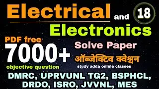 Electrical & Electronics Objective Question online Test part 18|| DMRC UPRVUNL TG2 BSPHCL DRDO ISRO