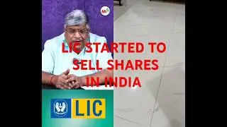 LIC STARTED TO SELL SHARES IN INDIAN MARKET
