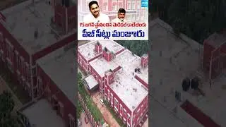 National Medical Commission 60 PG seats Sanctioned To YS Jagan Established Medical Colleges