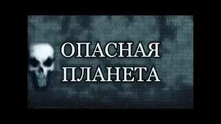 Топ 5 самых опасных регионов планеты !Мина &mdash;  идеальный солдат  Она не спит, не требует пищи и