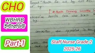 CHO Important Questions 2025 part-1 ।  #cho #shihoron #choSyllabus 