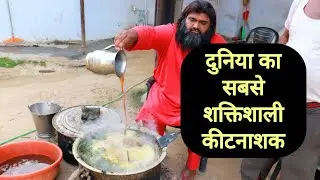 कोराजन से भी 10 गुना पावरफुल है यह जैविक दवा||