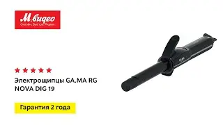 Электрощипцы GA.МА RG NOVA DIG 19