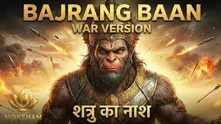 Remove All Obstacles: 7x Bajrang Baan (War Version) | Destroy Enemies & Fear Instantly |High Energy