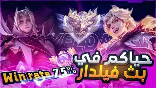 هانزو رجع للميتا 🔥 أول بث فيس كام