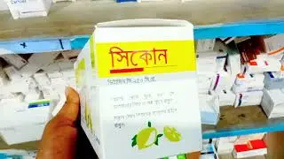 Tab.cecon 250mg.(vitamine c chewable tablet) কি কি কাজে খাওয়া যায়। ডায়াবেটিস রোগীদের জন্য সুখবর