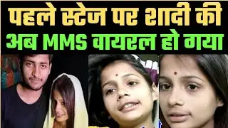Paro Arti का MMS Viral &bull; पारो आरती का वीडियो वायरल हुआ | Bhojpuri Wala Video | Viral Girl