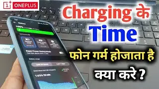 🥴 Heating issues charging Time OnePlus Phone 📱 Fixed over heating Problem Phone 