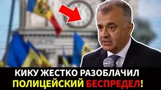 Почему Кику не сдержал эмоций на отчёт стрельбы в Кишинёве?