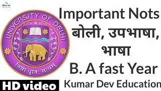 Important Nots बोली, उपभाषा, भाषा by Kumar Dev Education