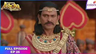 Chakravartin Ashoka Samrat | Full Episode Ep. 25 | Bindusara is shocked to know about Ashoka |