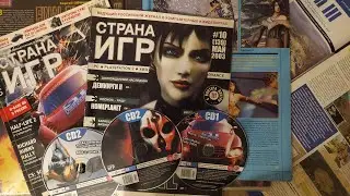 Страна Игр 2001, №01 Январь
