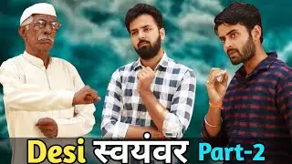 Desi Swayamvar 2 || Guru Randwa || Entertainment || Morna New Video