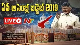AP Assembly Budget Sessions 2019 LIVE | AP Assembly LIVE | Day 2 | NTV