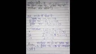 Samaantar shreni me saarvantar nikalne ka sahi तरीका
