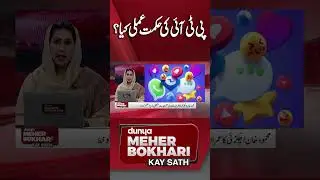 What is PTI's Strategy? #shortsfeed #dunyanews #shortvideo