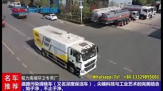 Sinotruk Howo 10 ton deep cleaning road vacuum cleaner truck for sale UAE