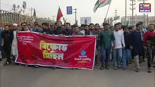 Protest march in Trishal to protest against postponement of Shaksu elections