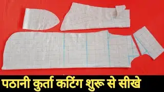 pathani suit cutting | how to make pathani kurta cutting