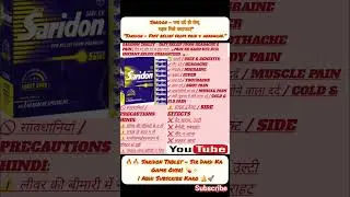 SaridonTablet|Tez Sir Dard, Bukhar aur Body Pain ke liye Trusted Painkiller|तेज असर,#shorts#viral