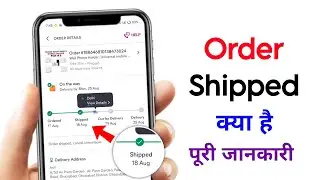 Shipped Ka Matlab Kya Hota Hai | Shipped Meaning | Order Shipped Kya Hai Meesho