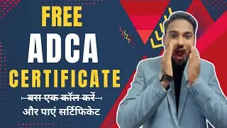 Free ADCA in 2026 | Free ADCA Computer Certificate | Free ADCA kaise karein #computerpur #adca