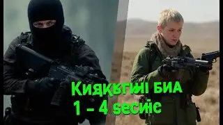 Двойной блюз 1-4 серии (2025) | Новый русский боевик, детектив 2025