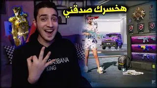 عملت مقلب النوب الغني في تيم عشوائي ! شتموني عشان فقير 😭